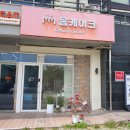 음케이크 | 안성 수제케이크 맛집 음케이크ㅣ생일케이크 주문제작 후기