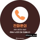 감천의 얼굴 | 부산 감천 눈썹문신 붉은눈썹 탈출가능한곳(+시술후 주의사항)