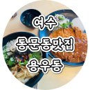 용우동 동문점 이미지