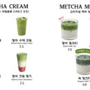 맷차