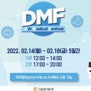 대웅메디칼 이미지