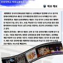 한양대태권도 이미지