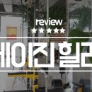 제이진 힐러 이미지