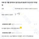 여름용 고급 이불을 얻어온 여고생 이미지