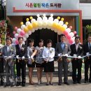 시온열린작은도서관 이미지