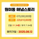 스토리부동산중개사무소 이미지