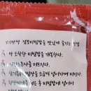 꼬기만땅점보비빔밥 - 횡성군 | 꼬기만땅점보비빔밥