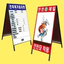 제일안전공사 쇼핑하우