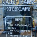 노리파크포천일동점