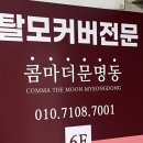 이삭헤어라인