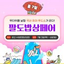 팔도 밥상 이미지