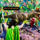 추병원매점 | 일산 원마운트 공룡키즈카페 프렌디노 실내놀이터 물감놀이 먹이체험