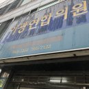 이광연합의원 | [코로나백신1차]병원에서 모더나백신접종주사 맞은솔직후기