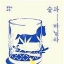 바닐라스푼 네이버블로그