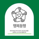 주민자율방범대 | "고양이 손이라도 보태고 싶은 마음, 우리 동네 안전 지킴이 사당 1동 자율방범대"