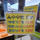 손이가꽈배기하나로마트 - 29463 | 손이가꽈배기하나로마트
