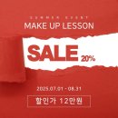 조원스킨로션 | [우아 헤어&메이크업] 잠실메이크업샵 / 1:1 직장인 데일리 메이크업레슨 후기