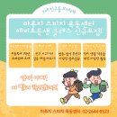 자신감 향상 키즈 스피치 이미지