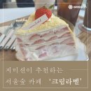 주식회사 크림라벨