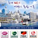 가야여행사㈜ 이미지