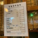 달동산오징어