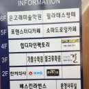 삼용횟집
