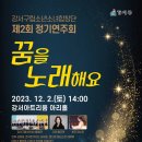 구립소년소녀합창단 정기공연 이미지