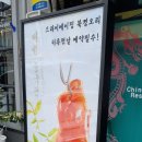 미성중국관