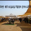 은하로컬푸드
