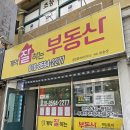 남광공인중개사사무소 이미지