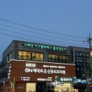 예강필라테스&amp;요가플라잉, 경기광주필라테스 출산 후 첫 운동 1일차
