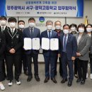 광덕고교 이미지