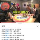 여수MBC 뮤플 인기차트 8월 마이진님 메들리 이미지