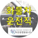 (주) 안성종합물류