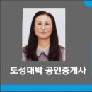 고성사랑부동산 공인중개사사무소 이미지