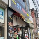 본오동 떡볶이 맛집 상록수역 근처 중평떡볶이 후기