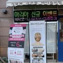 광명포톤테라피 | 아리아스파 영도핫플에서 시원하게 거북목 굽은등 관리와 바이오포톤 받고왔어요