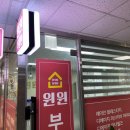 윈윈공인중개사사무소 이미지