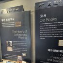 책과인쇄박물관 이미지