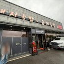 돼지네국밥 | (안성 밥집) 전라도식 '돼지네국밥' 찐후기