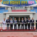 금산종합운동장 이미지