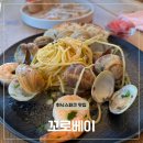 오일파크 | 강원도 평창 휘닉스파크 맛집 꼬로베이 후기