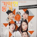 기막힌 동거 이미지