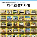 사하스크린 골프 이미지