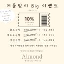 뷰티플레이스 네이버블로그