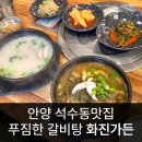 화진가든 이미지