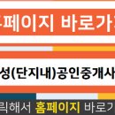 대치부동산공인중개사사무소 이미지