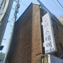 오라스테이