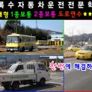 화성자동차학원주