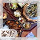 댕댕이수라상 | [인천︱남동구] 인천 구월동 솥밥 예술회관역 한식 맛집 추천 본우리반상 인천구월점 내돈내산 후기